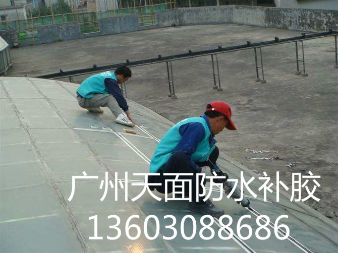 廣州防水補(bǔ)漏