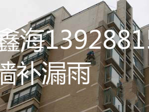 廣州外墻補(bǔ)漏